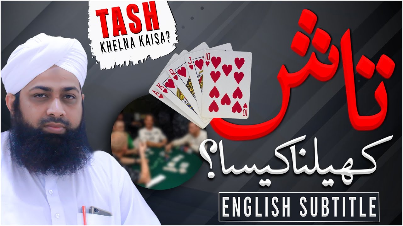 Tash Khelna Kaisa?